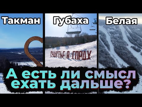 Видео: А есть ли смысл ехать дальше?? Закрытие сезона 24 -25