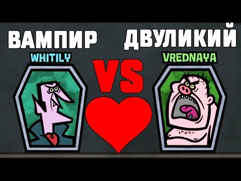 Видео: ВАМПИР VS МОНСТР В JACK BOX 4! ЛЮБОВНАЯ ВЕЧЕРИНКА!