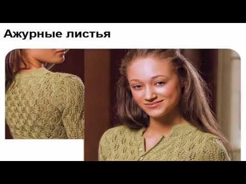 Видео: Ажурные узоры со схемами