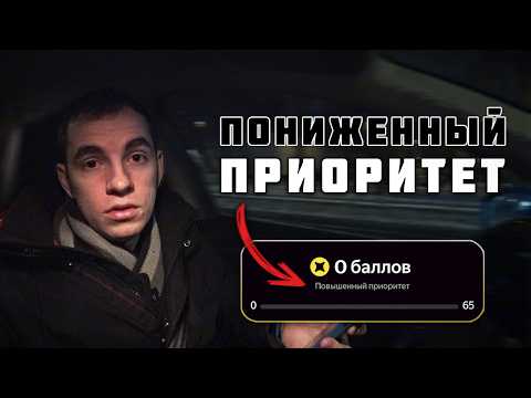 Видео: Влияет ли приоритет на заказы в Яндекс Доставке? | Работа АВТОКУРЬЕРОМ в ЯНДЕКС ДОСТАВКЕ