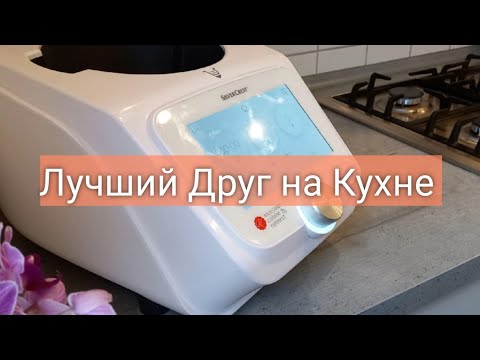 Видео: Мой кухонный Комбайн // Термомикс из Лидла// Бюджетный Вариант//