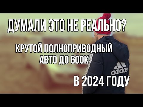 Видео: Это стоит купить! Полноприводный Mitsubishi Airtrek в 2024 г.