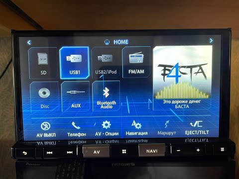 Видео: Pioneer AVIC-BZ500 AVIC-BZ501 русификация версия v2