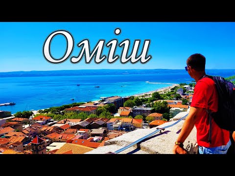 Видео: ОМІШ, ХОРВАТІЯ 🇭🇷 | Найгарніше місто між горами і морем