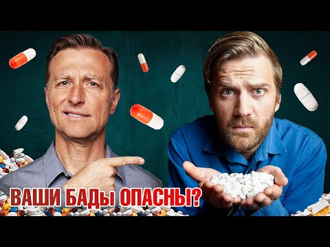 Видео: Вся правда про фарминдустрию и производство БАДов😲