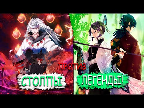 Видео: Мадара попал в мир Клинка Рассекающего Демонов | Мадара против Томиоки! | Альтернативный сюжет.