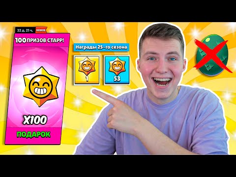 Видео: ВСЁ-ТАКИ ЗВЕЗДЫ ЛУЧШЕ ЯИЦ ГОДЗИЛЛЫ!?🤩ОТКРЫЛ 155 СТАР ДРОПОВ!!!🥵