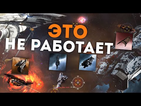 Видео: Парни думали, что легко победят, бросив в нас КАПИТАЛЫ | EvE Online