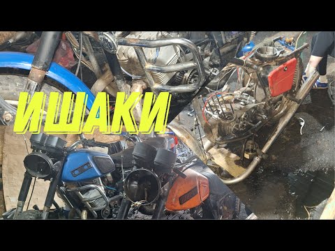 Видео: Краткая история двух ИШАКОВ. Восстановили ижаки из хлама