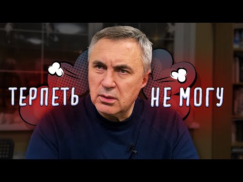 Видео: Не могу больше терпеть / Доктор Боровских