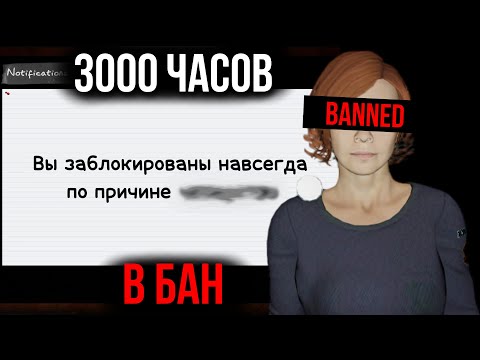 Видео: МЕНЯ ЗАБАНИЛИ в Phasmophobia. НО ЗА ЧТО?