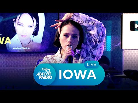 Видео: IOWA: живой концерт на Авторадио (2020)