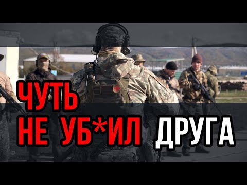 Видео: Начальные навыки обращения с оружием. Никогда так не делай!