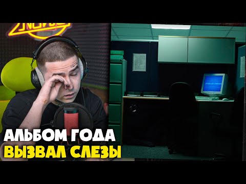 Видео: LOQIEMEAN — ACCEPT ALL COOKIES (АЛЬБОМ) | Реакция и разбор от RapNews