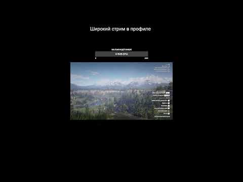 Видео: Чилим в RDR 2 (Red Dead Redemption 2)  #shorts