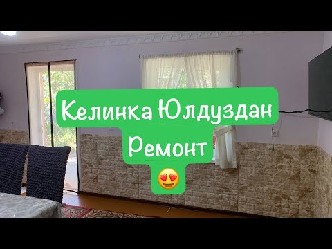 Видео: Ошхонамни ремонт қилдим😘🫰#reels #уборка #кухня #ремонт #ремонткухни #келин #видео 