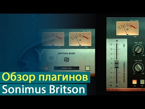 Видео: Обзор плагинов Sonimus Britson [Yorshoff Mix]