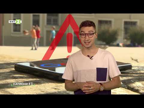 Видео: Как да филтрираме резултати при търсене в Гугъл? | Натисни F1