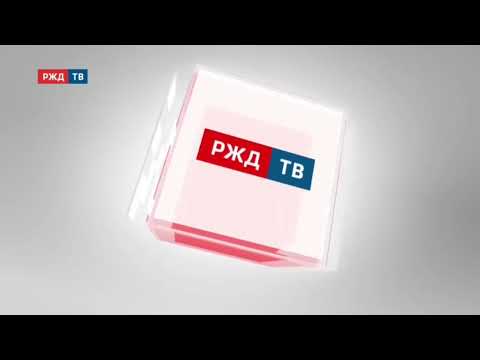 Видео: Фрагмент эфира (РЖД ТВ, 2024 г.)