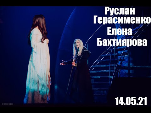 Видео: Детство Чародея | 14.05.21 | Руслан Герасименко, Елена Бахтиярова