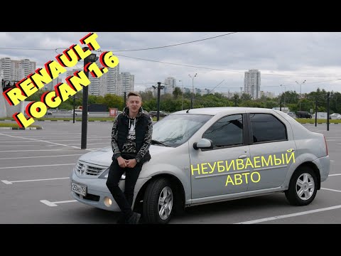 Видео: Обзор Renault Logan первого поколения