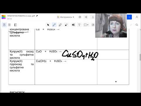 Видео: 11 клас ВІРТУАЛЬНА ПРАКТИЧНА РОБОТА №1. Генетичні зв’язки між неорганічними речовинами. Завдання 2.