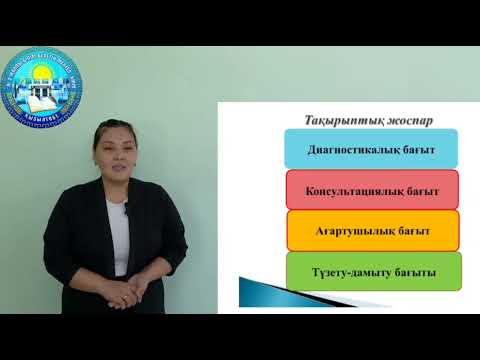 Видео: Авторлық бағдарлама