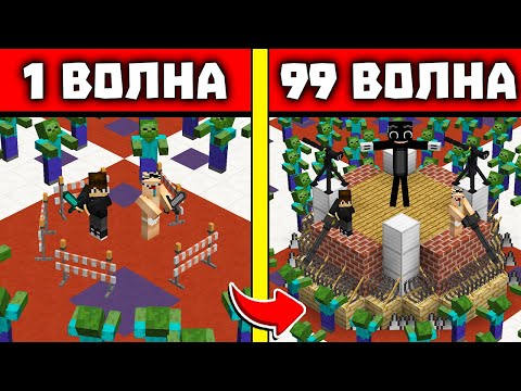 Видео: АРЕНА НУБ И ПРО ВЫЖИВАЮТ ПРОТИВ ВОЛН МУЛЬТЯШНЫЙ КОТ ЗОМБИ В МАЙНКРАФТ! ВОЛНЫ ЗОМБИ ПРОТИВ НУБА И ПРО