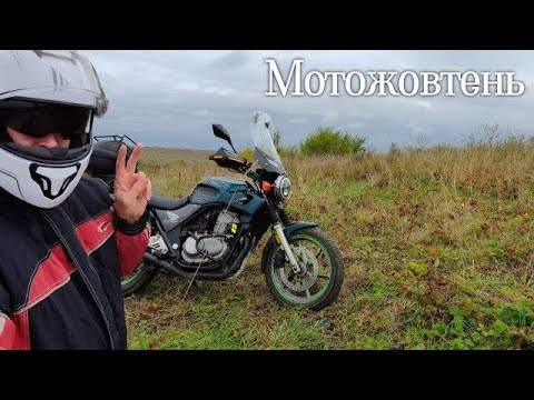 Видео: Жовтневий покатос на Хонді