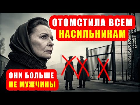 Видео: КТО ОНА? Мать-одиночка, заставившая плакать самых жестоких мужчин города