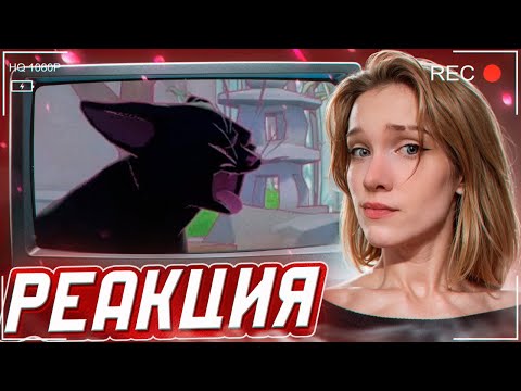 Видео: Блэк Кити в Биг Сити 2 (Конец) 😼 РЕАКЦИЯ на Валеру Гостера || Девушка смотрит Valera Ghosther