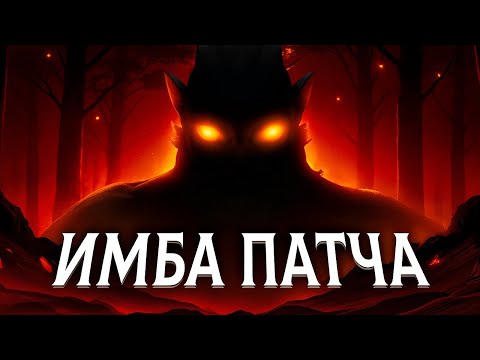 Видео: ПУТЬ В ТОП 100 — НАШЕЛ ИМБУ ПАТЧА