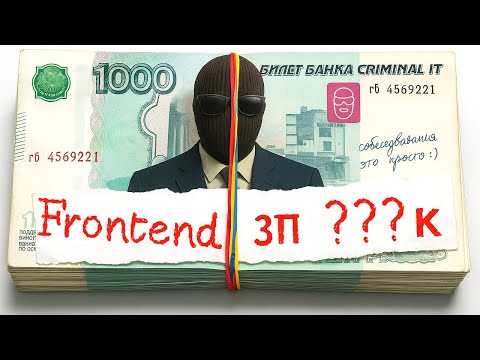 Видео: РЕАЛЬНОЕ СОБЕСЕДОВАНИЕ / Middle FRONTEND разработчик ЧистоАПП -