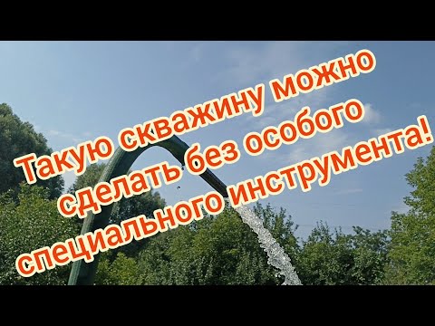 Видео: Скважина "по старинке" со вставным фильтром!