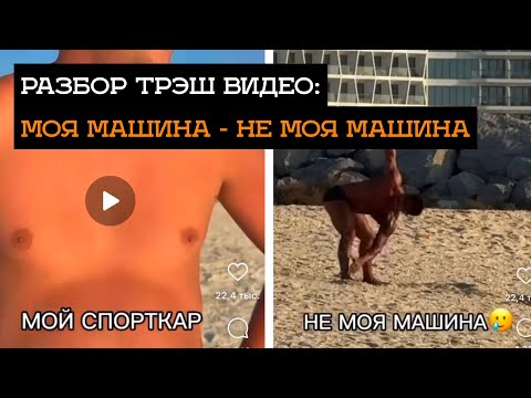 Видео: ПИК ЖЕНСКОГО НЕУВАЖЕНИЯ К МУЖЧИНЕ!!! И МУЖСКОГО К САМОМУ СЕБЕ!!!