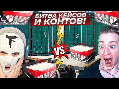 Видео: БИТВА КЕЙСОВ И КОНТЕЙНЕРОВ ПРОТИВ ANDYFY! И КОФФИ С НАМИ! ЧТО ВЫГОДНЕЕ ОТКРЫВАТЬ?! (RADMIR RP/CRMP)