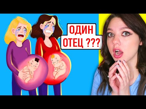 Видео: Мы с мамой БЕРЕМЕННЫ одновременно ! Реакция