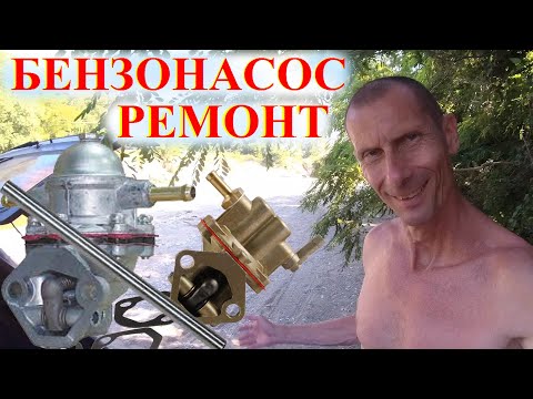Видео: Вот Так должен качать Бензонасос НИВА! Ремонт Замена штока толкателя регулировка бензонасос Niva ВАЗ