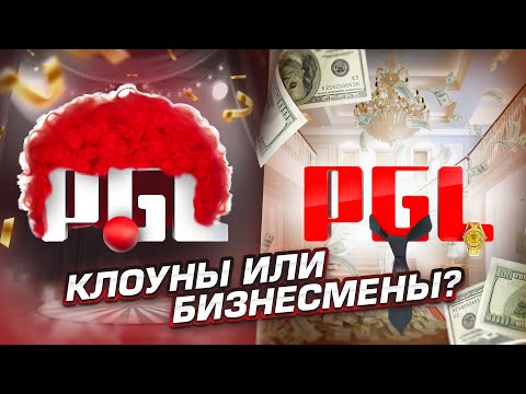 Видео: ХУДШИЙ ТУРНИРНЫЙ ОРГАНИЗАТОР В КС2