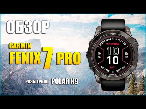 Видео: Обзор Garmin Fenix 7 Pro сравнение с Epix Pro Gen 2