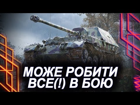 Видео: Ferdinand — КАЙФУЮ НЕ(!) НА СКОРПІОНІ — БРОНЯ Є, ХП Є, ДПМ Є — ВИКОНУЮ УСІ(!!!) ФУНКЦІЇ В БОЮ