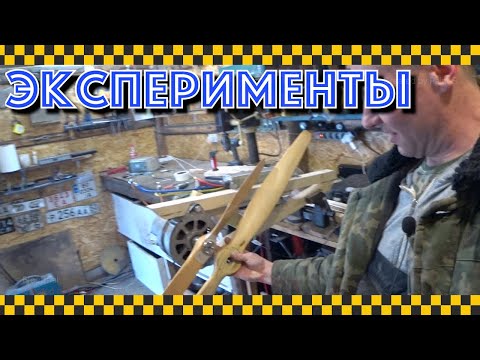 Видео: Генератор от ЗИЛа с пропеллером.