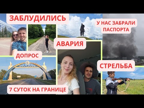 Видео: НА МАШИНЕ ИЗ ГЕРМАНИИ В КАЗАХСТАН│5 СУТОК В ДОРОГЕ