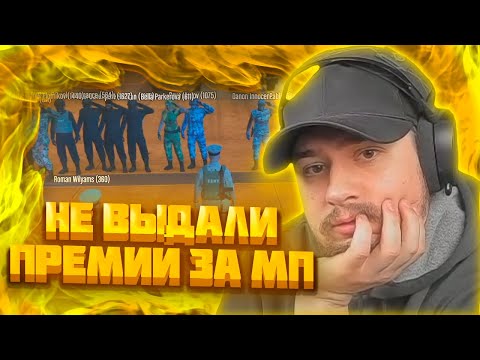 Видео: МАРАС ШАКУР РЕШАЕТ ПРОБЛЕМУ ПО ПОВОДУ ПРЕМИЙ НА ROCKFORD