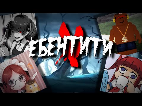 Видео: Ебентити V #2 | Identity V