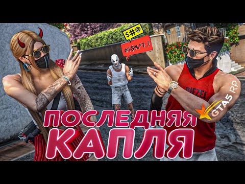 Видео: ЭТО ПРАВИЛО ИЗБАВИЛО НАС ОТ НЕАДЕКВАТОВ НА GTA 5 RP