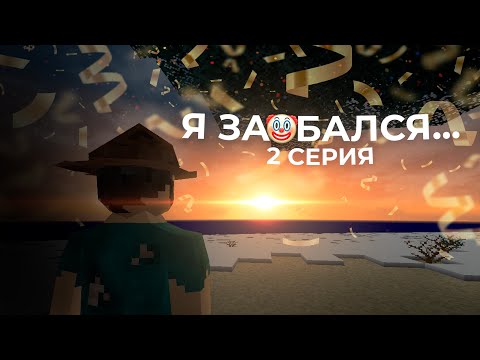 Видео: ОКАЗЫВАЕТСЯ ЭТО БЫЛ НЕ ЛЮТЫЙ ХАРДКОР... ☹️ | ВЫЖИВАНИЕ В SURVIVAL CRAFT 2 :D (2 СЕРИЯ) 🔥🔥🔥