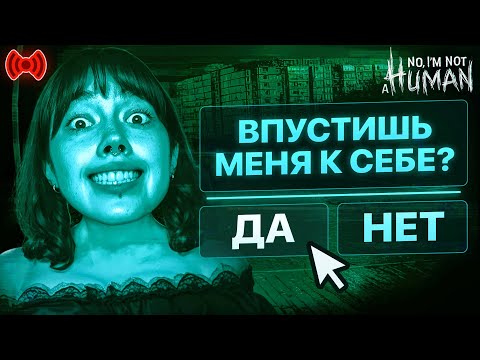Видео: КТО-ТО ЛОМИТСЯ В МОЮ КВАРТИРУ | No, I`m not a human