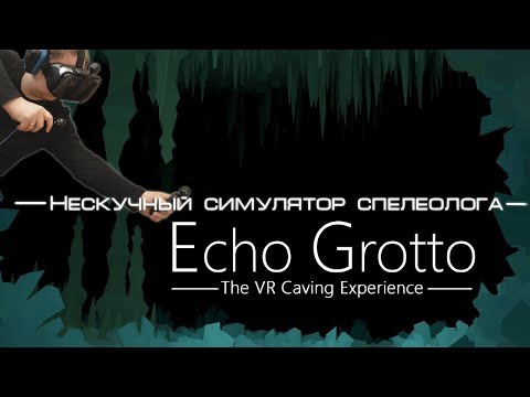 Видео: Геймплей  Echo Grotto VR (NoloVR + Oculus DK2)