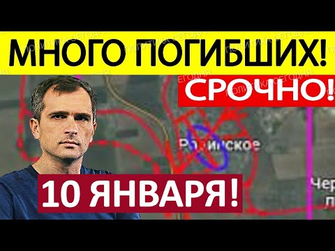Видео: Форсировали Реку! Невероятный Прорыв! Военные Сводки 10.01.2025